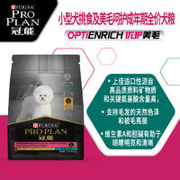 冠能小型犬挑食及美毛呵护成年期全价犬粮2.5kg